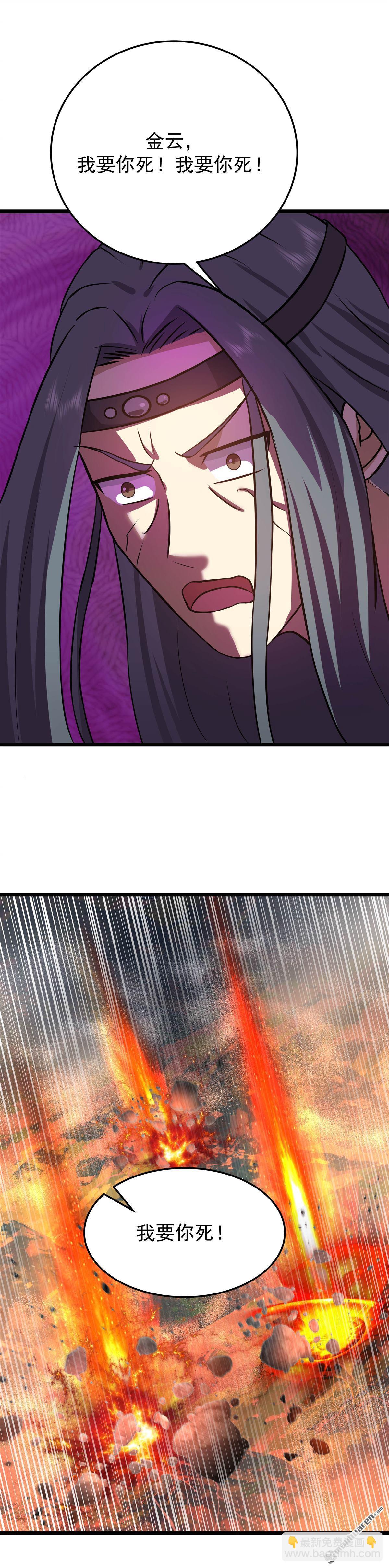 第549回 我要你死！-第549话