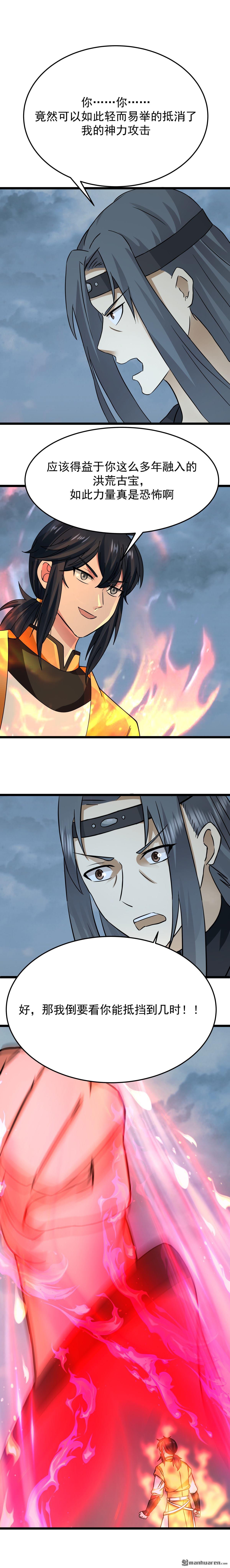 混沌丹神 - 第550回 神力外泄 - 1