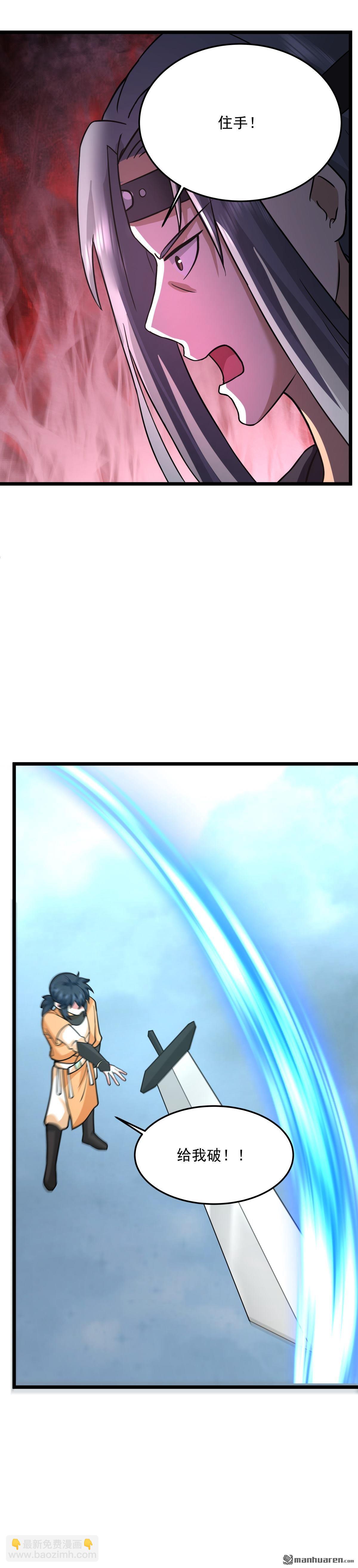 混沌丹神 - 第550回 神力外泄 - 2