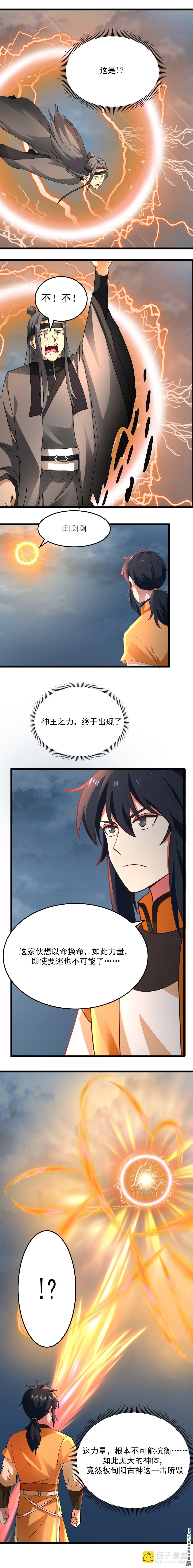 第551回 与天魔合作-第551话