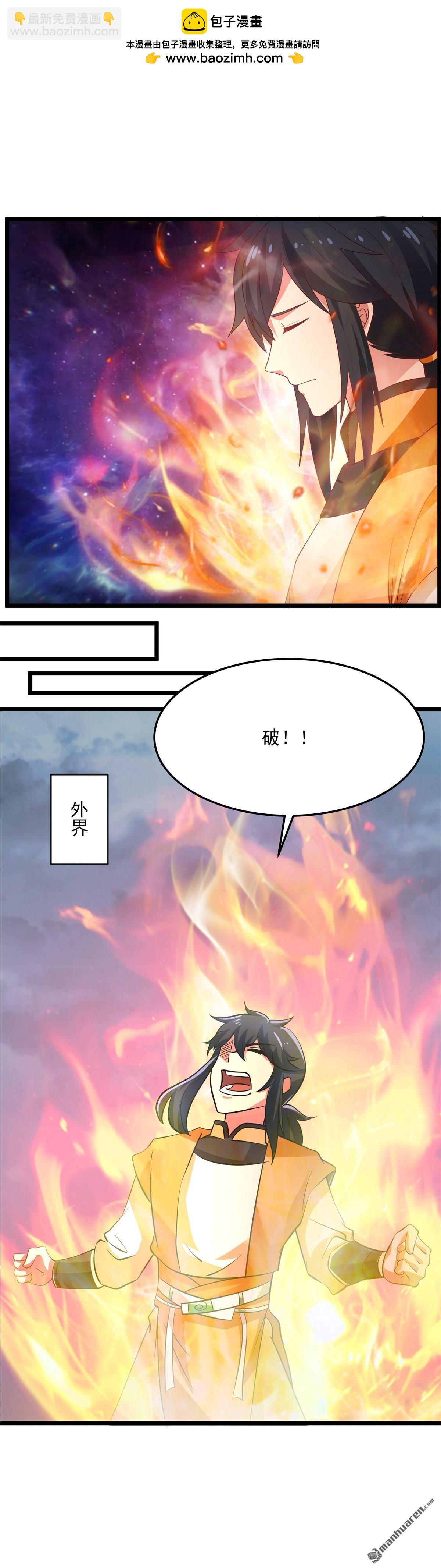 混沌丹神 - 第552回 破開神域 - 2