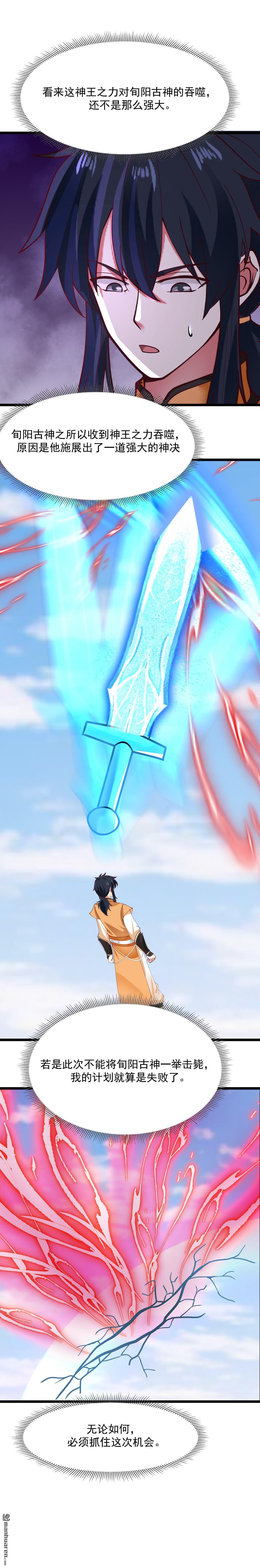 混沌丹神 - 第552回 破開神域 - 2