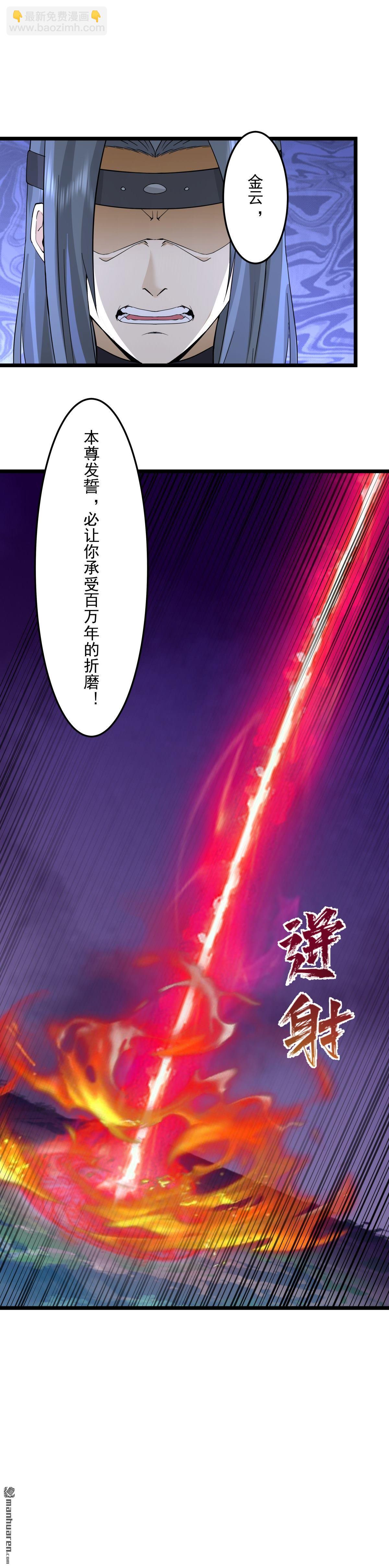 混沌丹神 - 第552回 破開神域 - 1