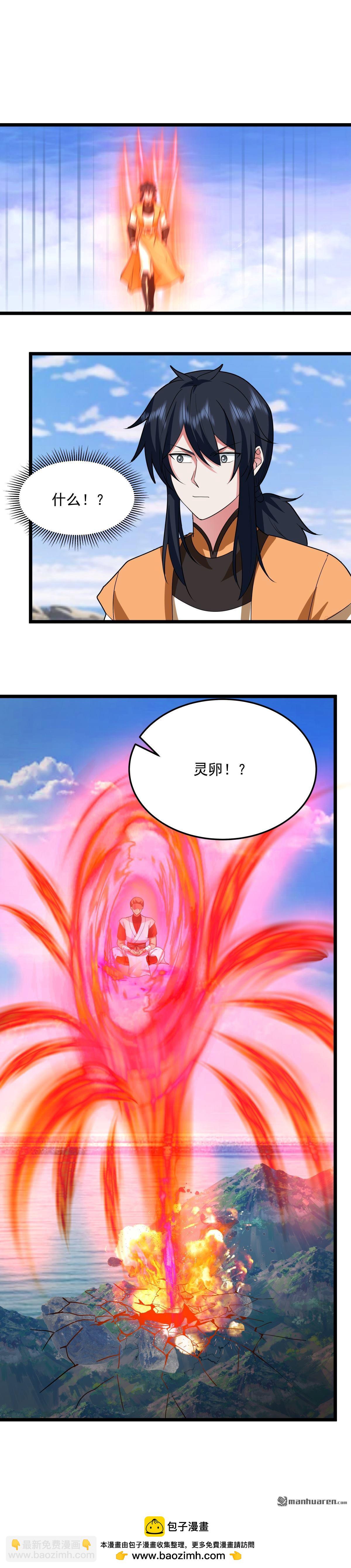 混沌丹神 - 第552回 破開神域 - 2