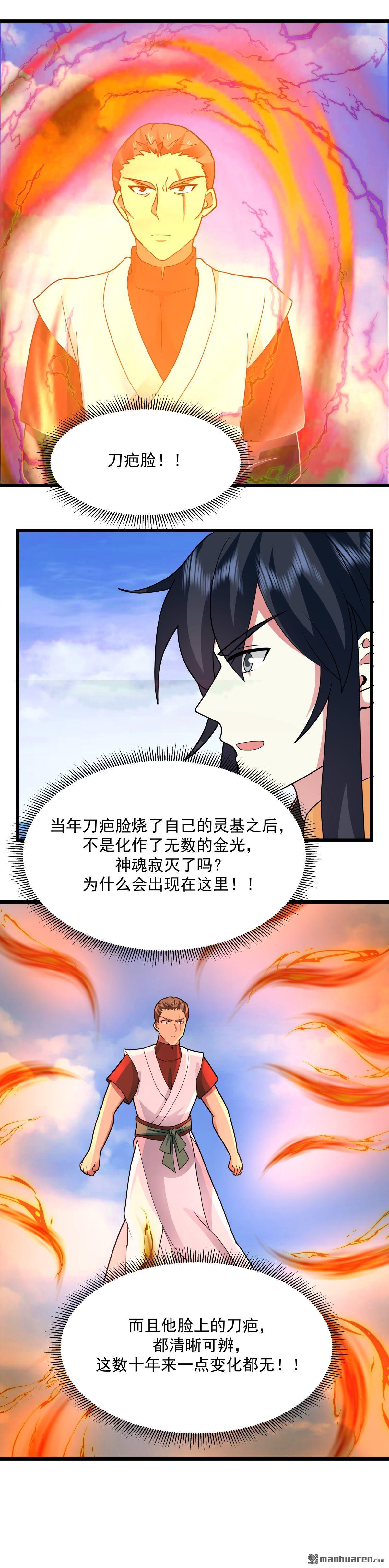 第553回 刀疤脸-第553话