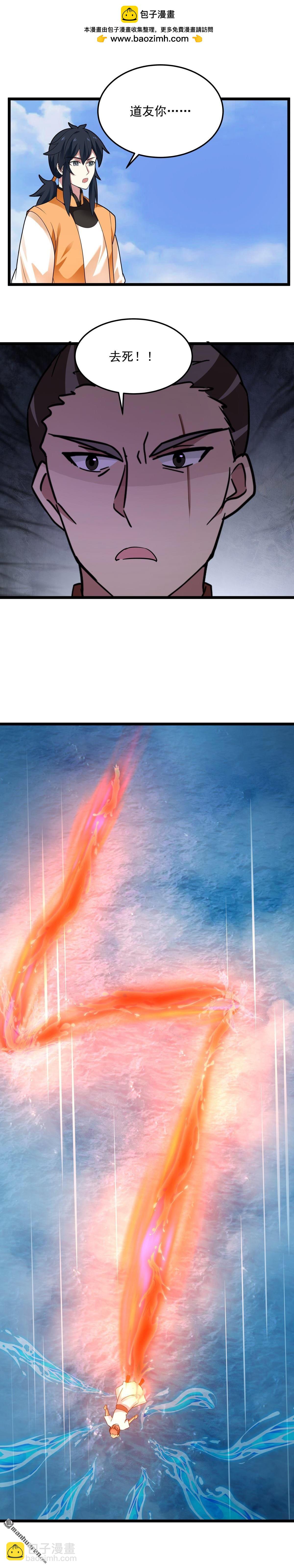 第553回 刀疤脸-第553话