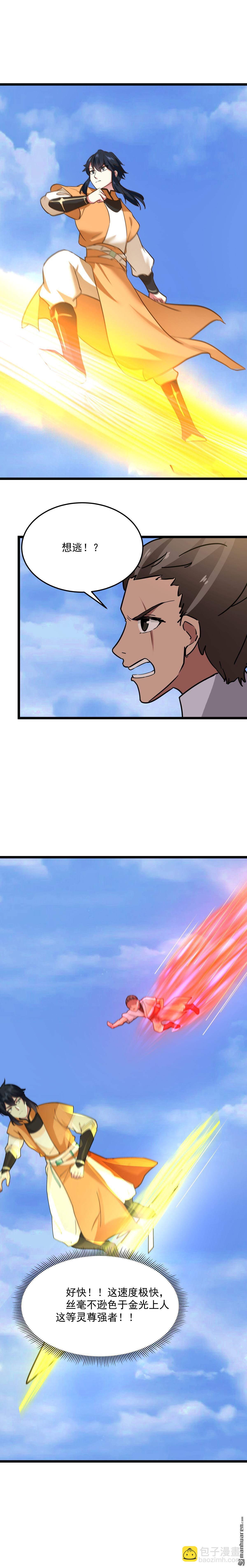 第553回 刀疤脸-第553话