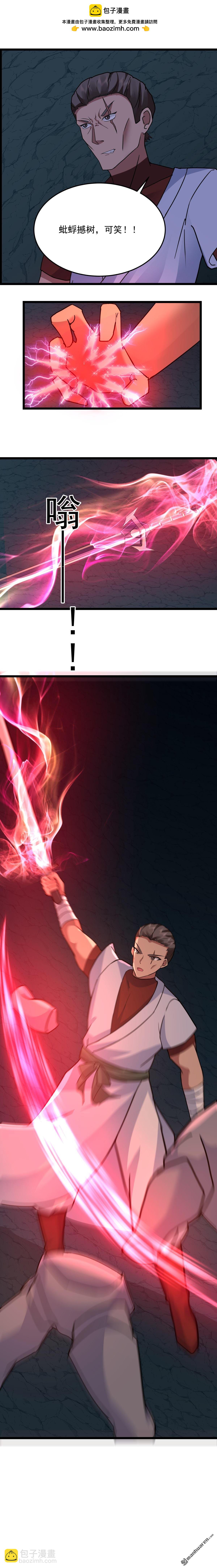 混沌丹神 - 第556回 危機！危機！ - 2