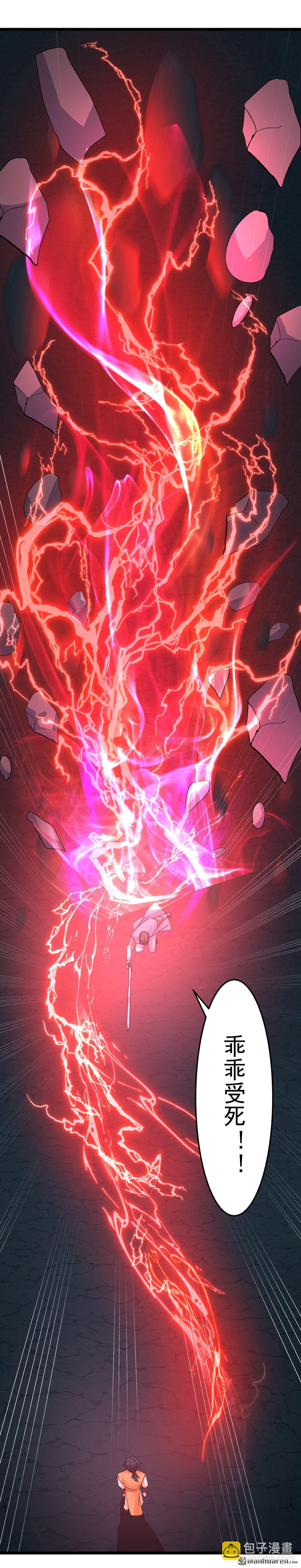 混沌丹神 - 第556回 危機！危機！ - 2