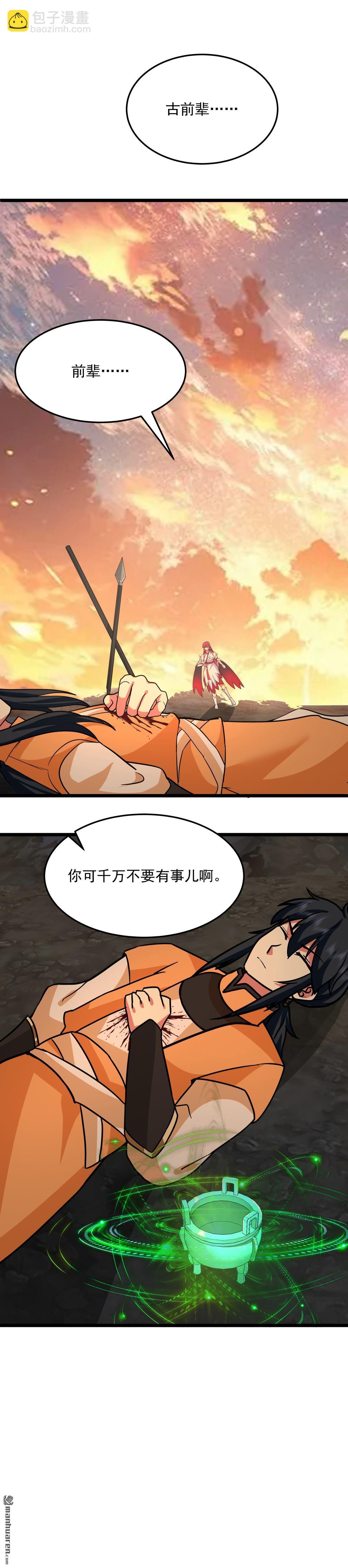 第558回 最终之战-第557话