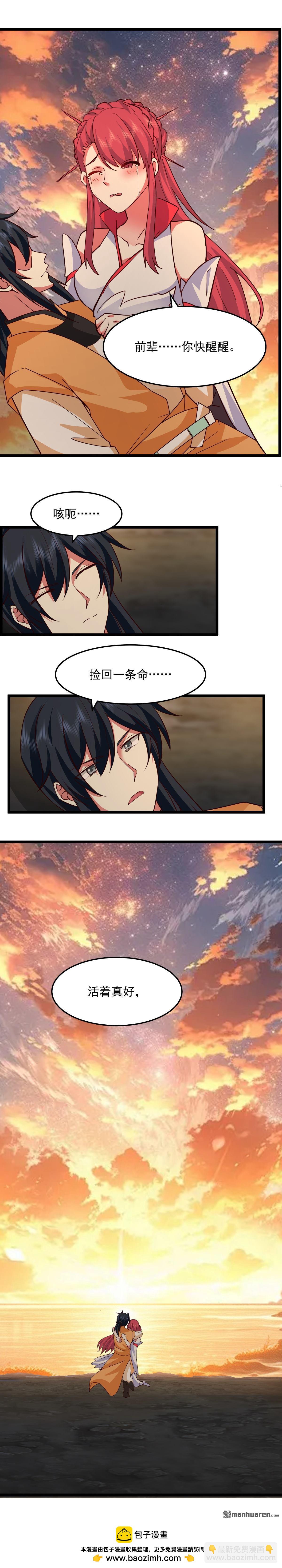 第558回 最终之战-第557话