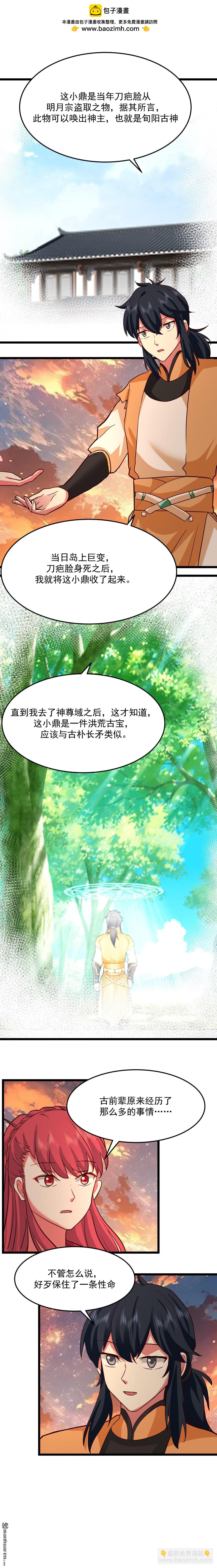 第559回 共赴新世界-第559话