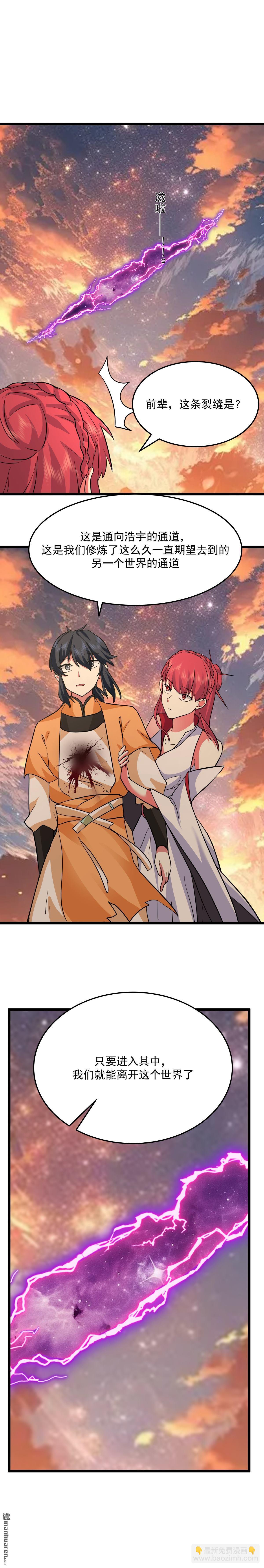 第559回 共赴新世界-第559话