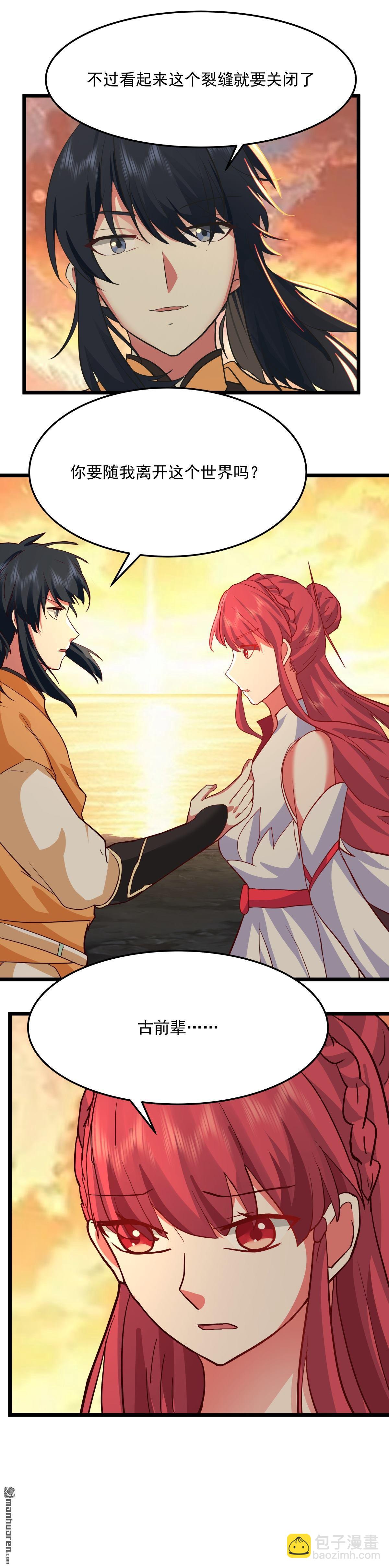 第559回 共赴新世界-第559话