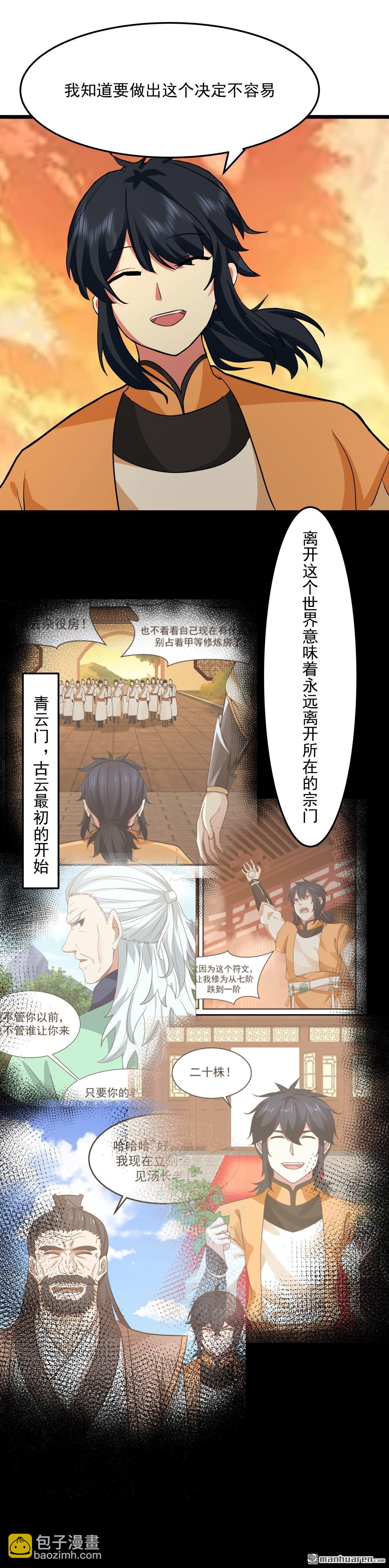 第559回 共赴新世界-第559话