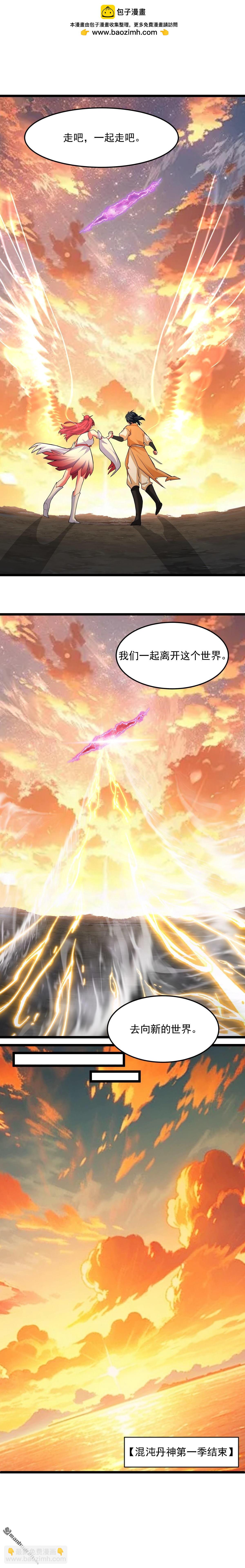 第559回 共赴新世界-第559话