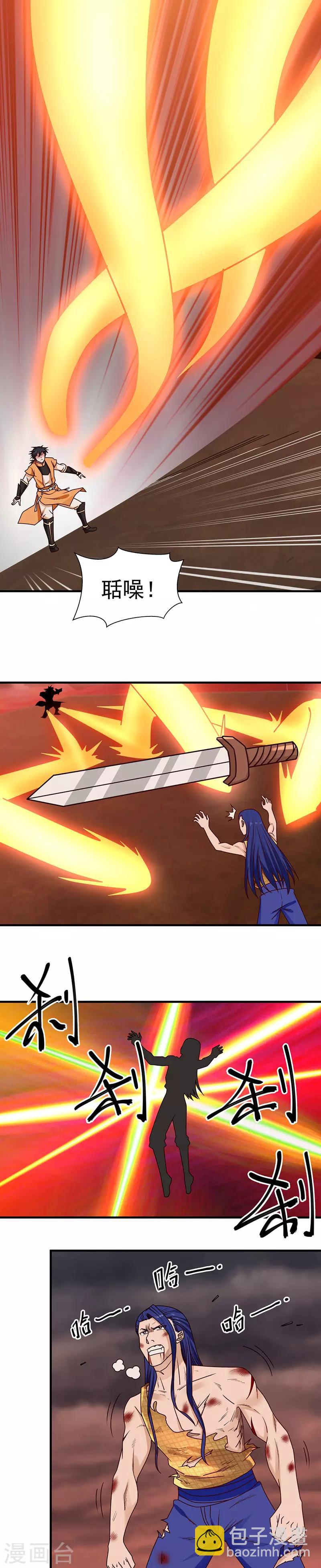 混沌丹神 - 第57話 這一劍還你 - 2