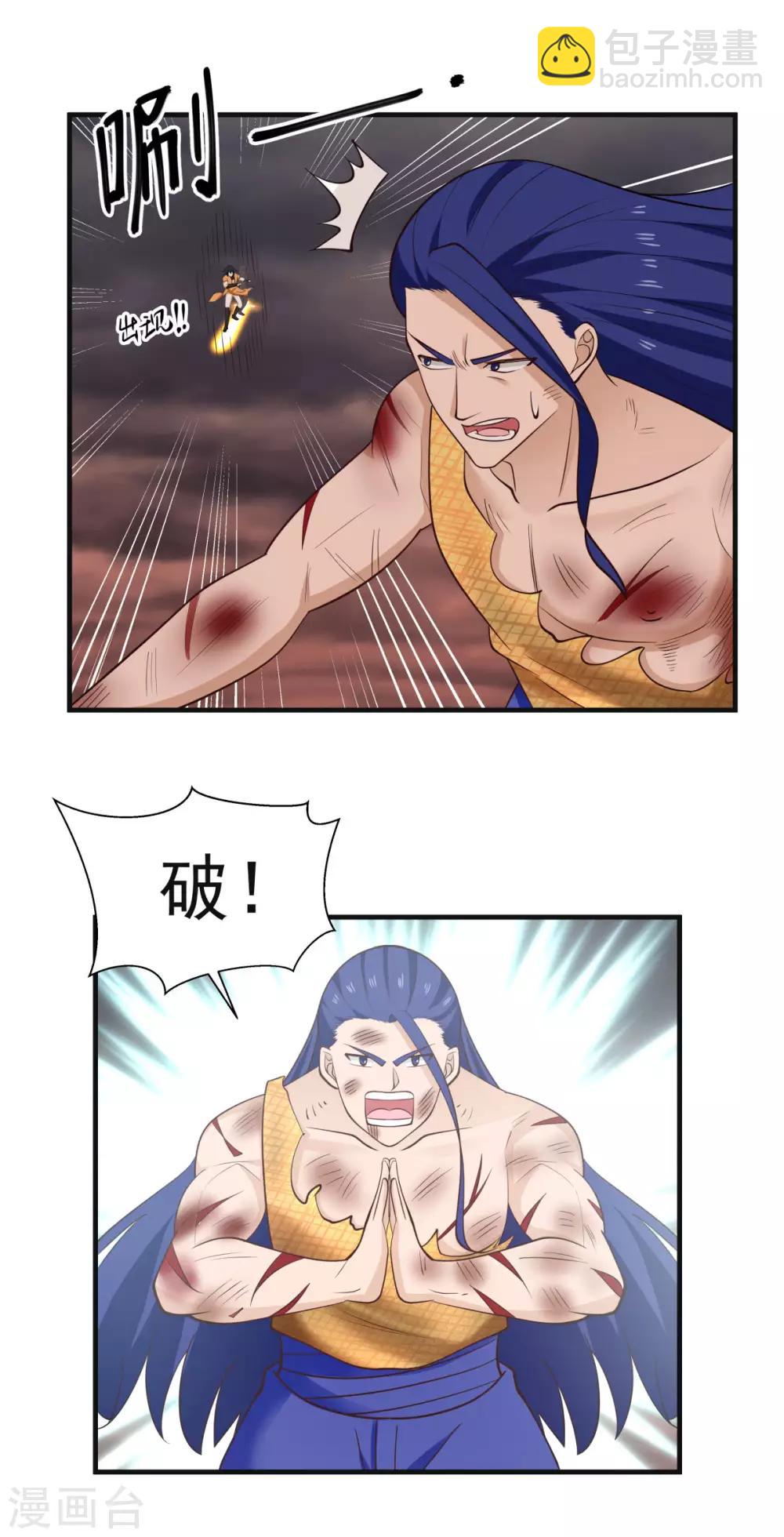 混沌丹神 - 第59話 求救 - 2