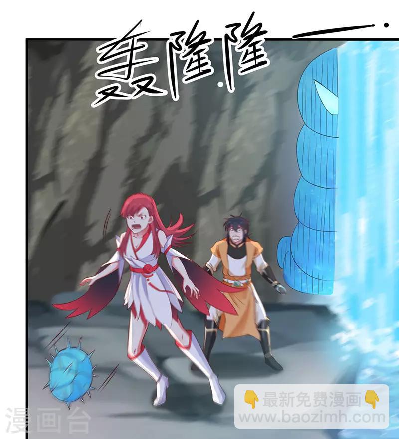 混沌丹神 - 第65話 不好的預感 - 5