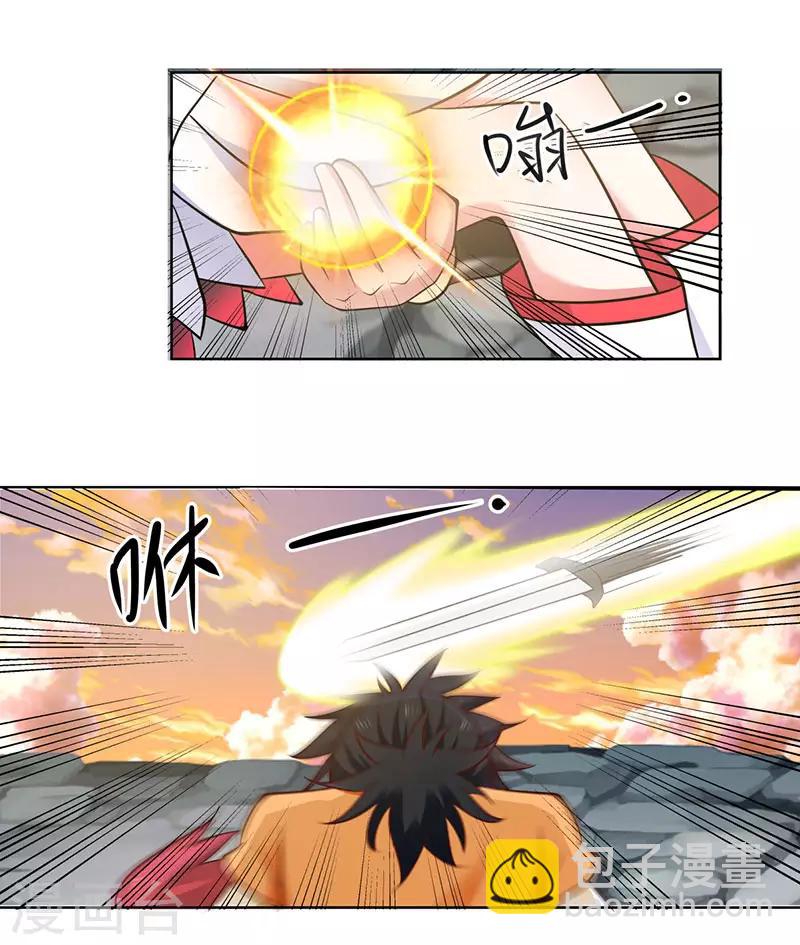 混沌丹神 - 第65話 不好的預感 - 3