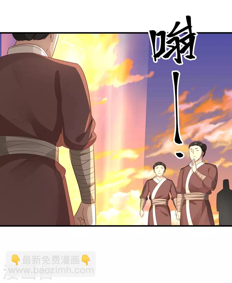 混沌丹神 - 第67話 生死時刻 - 4