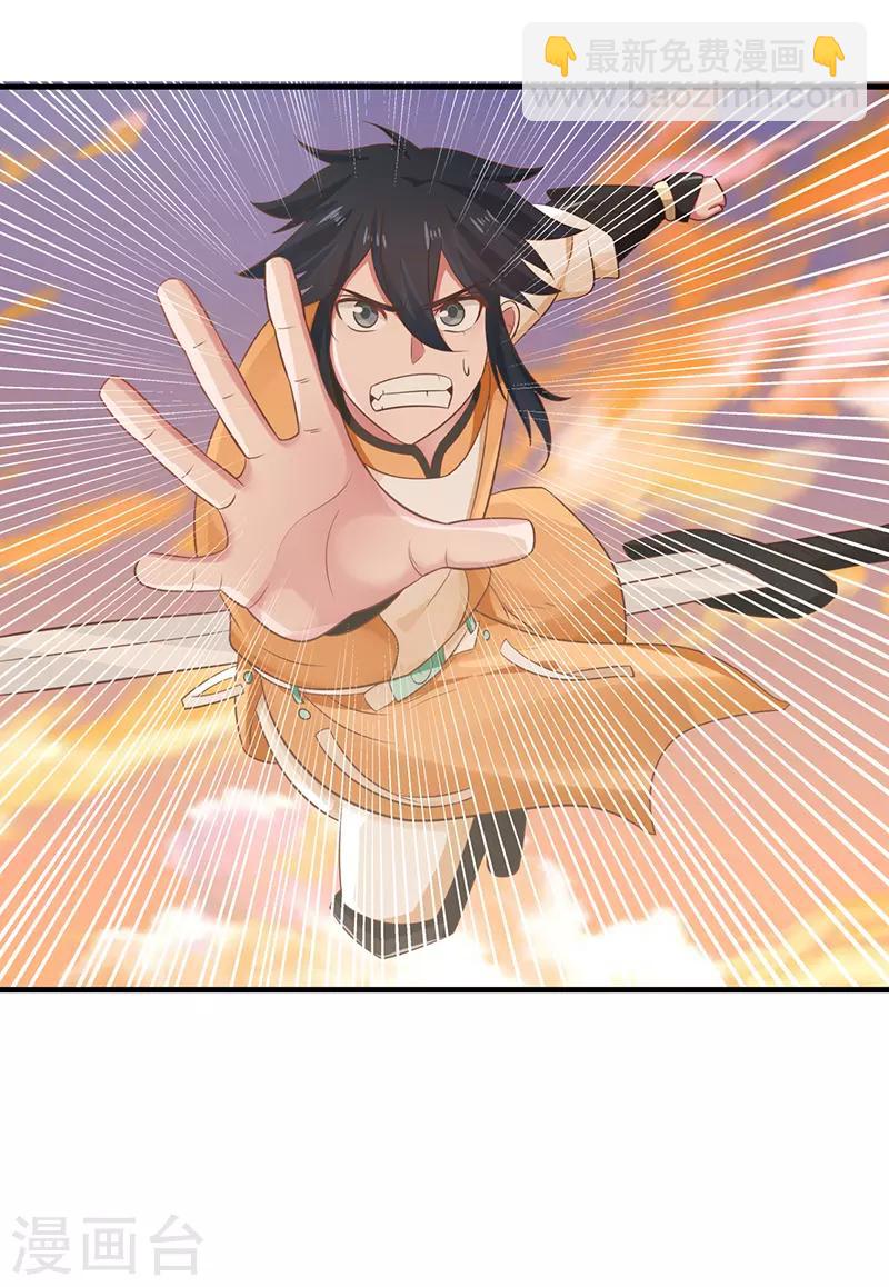 混沌丹神 - 第67話 生死時刻 - 4