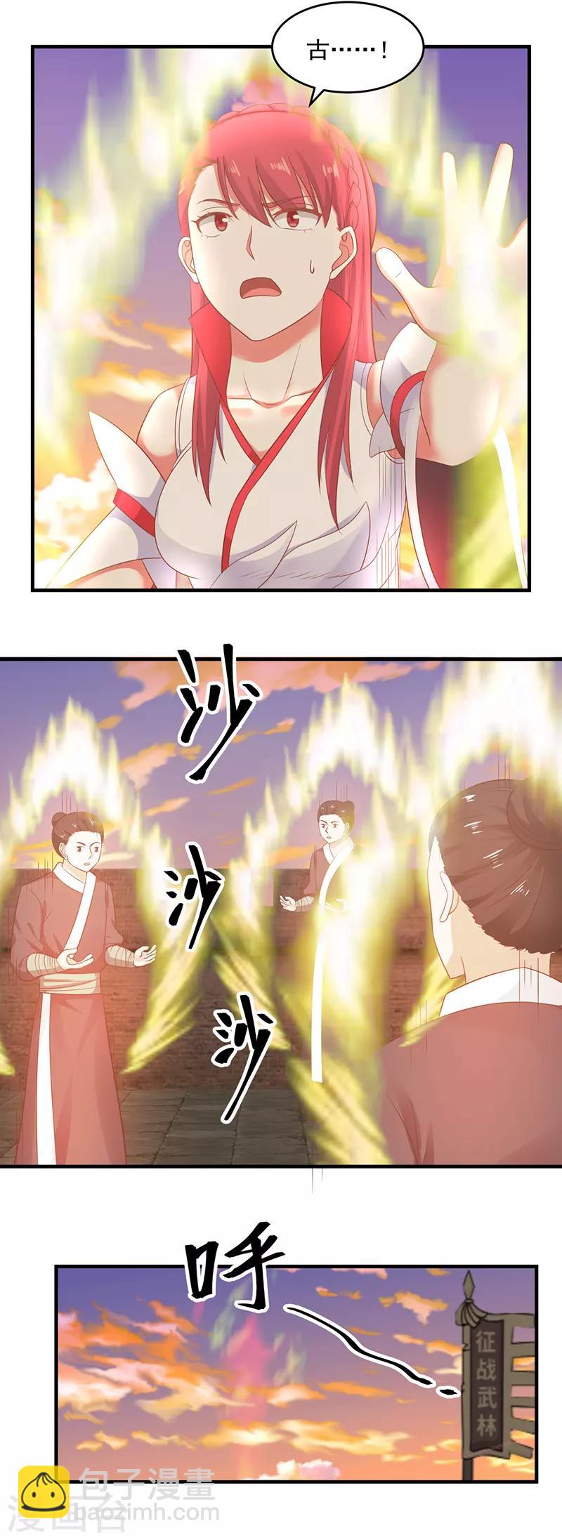 混沌丹神 - 第67話 生死時刻 - 2