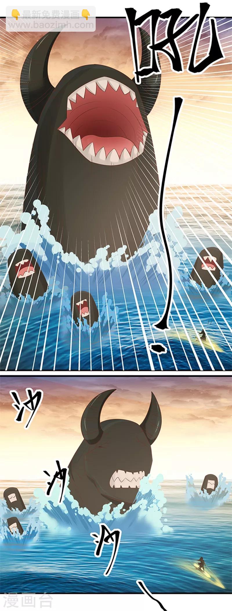 混沌丹神 - 第67話 生死時刻 - 3