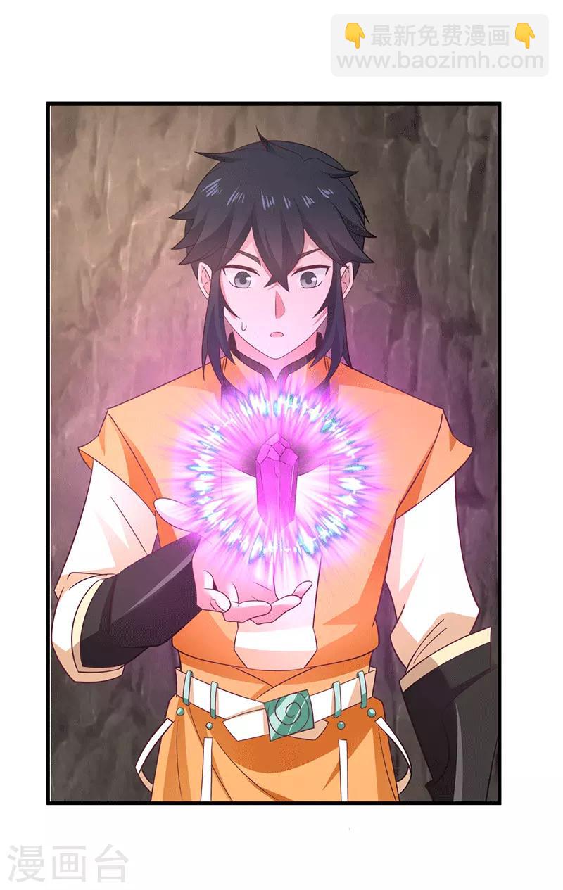 混沌丹神 - 第75話 饒你性命而已 - 2