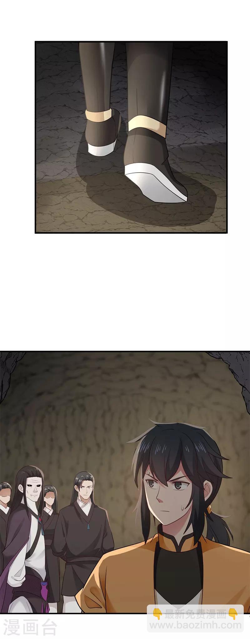 混沌丹神 - 第75話 饒你性命而已 - 3