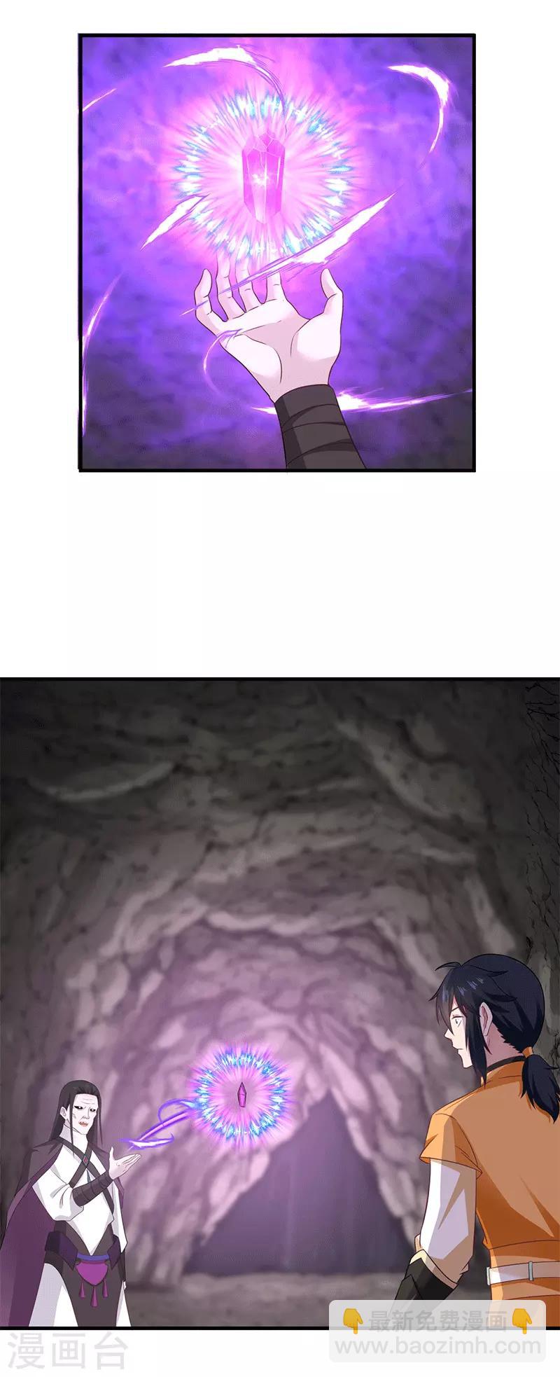 混沌丹神 - 第75話 饒你性命而已 - 1