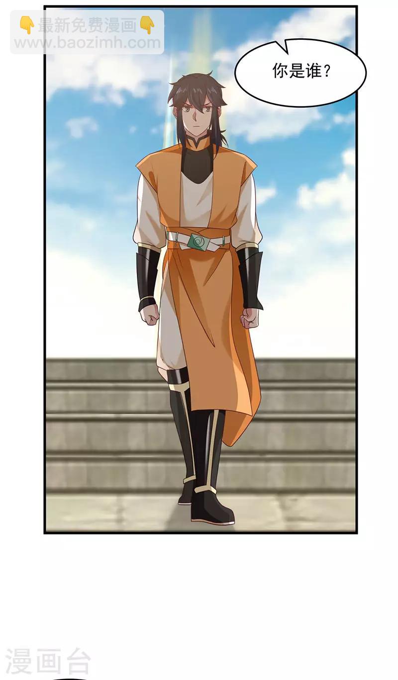 混沌丹神 - 第81話 古云歸來 - 1