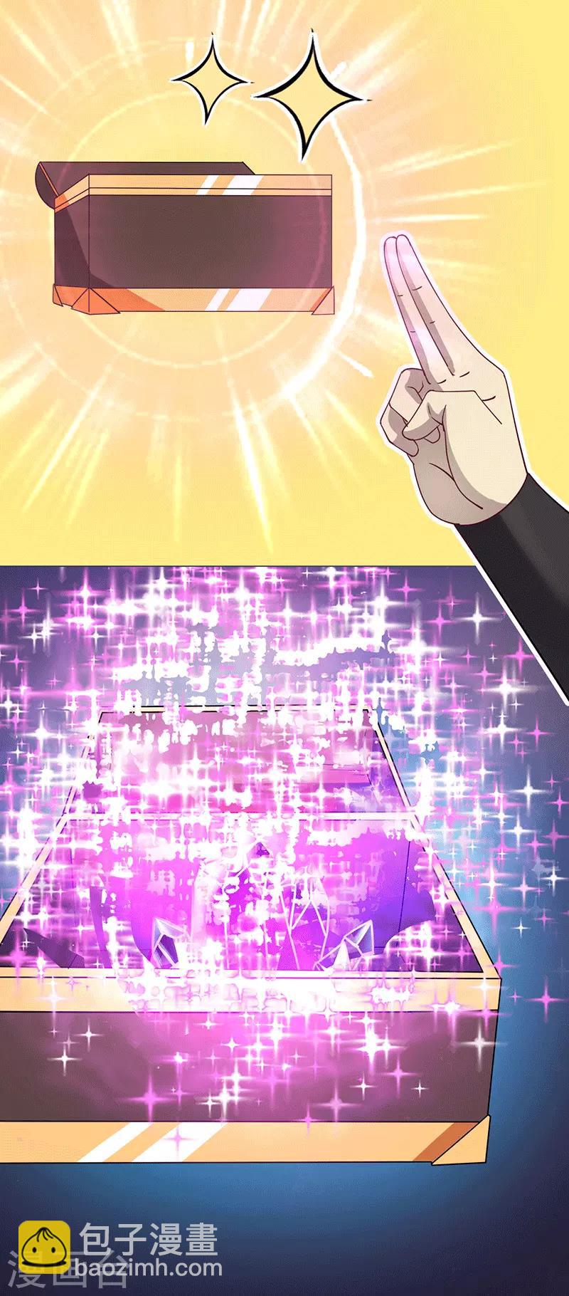 混沌丹神 - 第85話 多謝張盟主 - 2