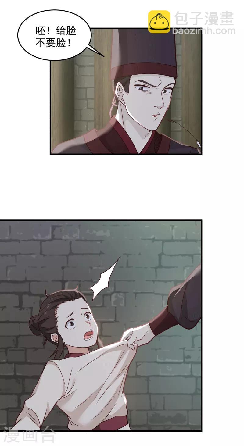 混沌丹神 - 第87話 不留活口 - 3