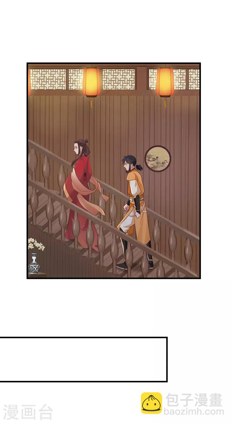 混沌丹神 - 第93話 再訪鳳鳴軒 - 4