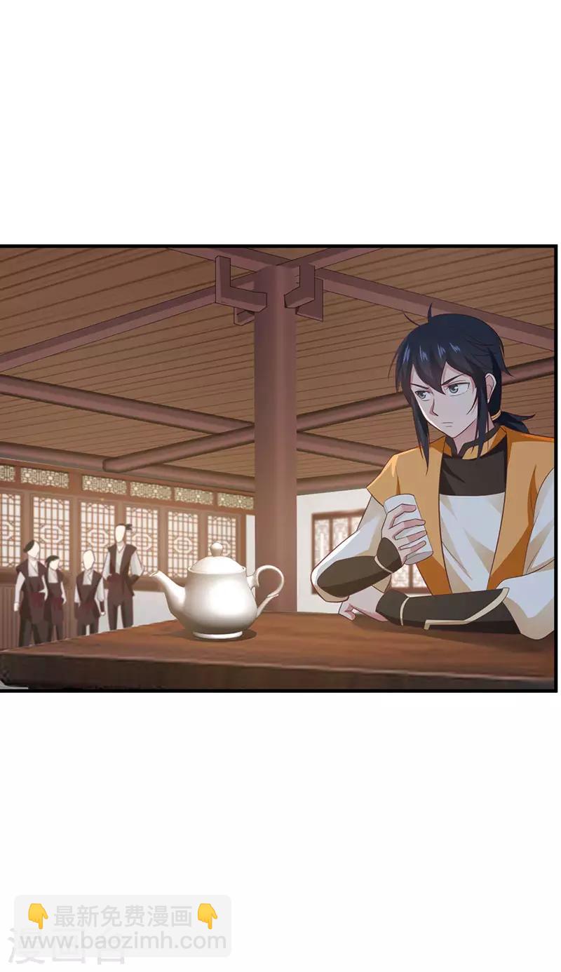 混沌丹神 - 第95話 挑選寶物 - 2