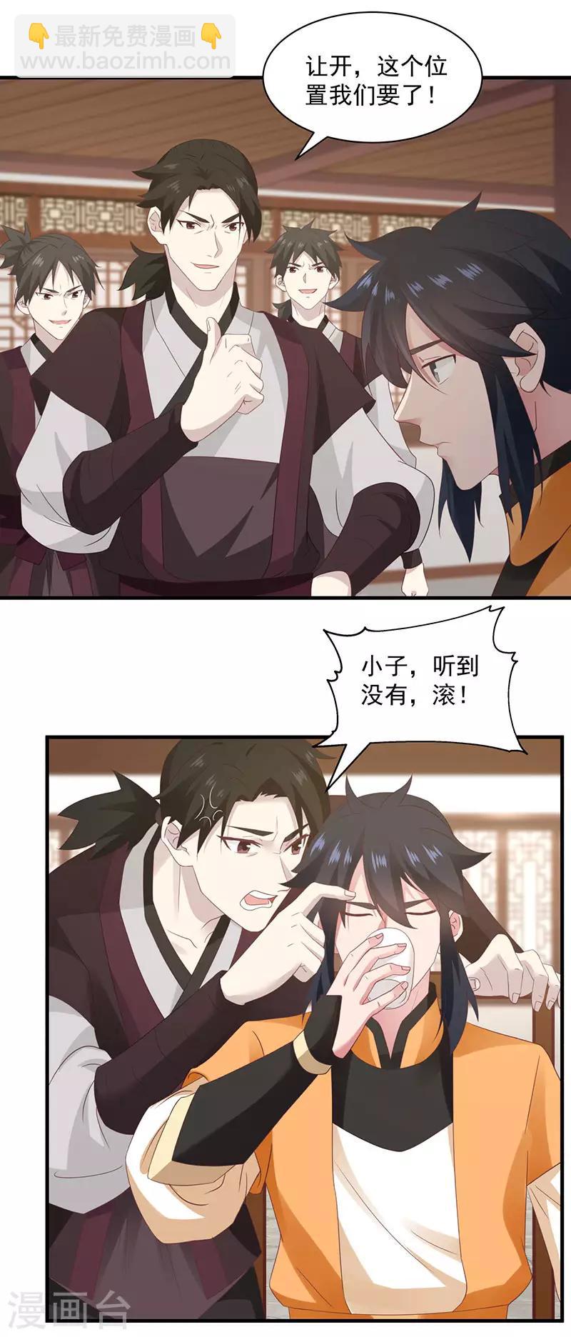 混沌丹神 - 第95話 挑選寶物 - 3