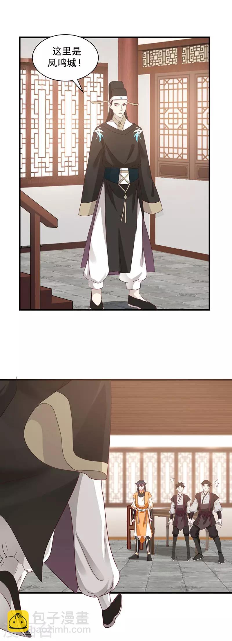 混沌丹神 - 第95話 挑選寶物 - 3