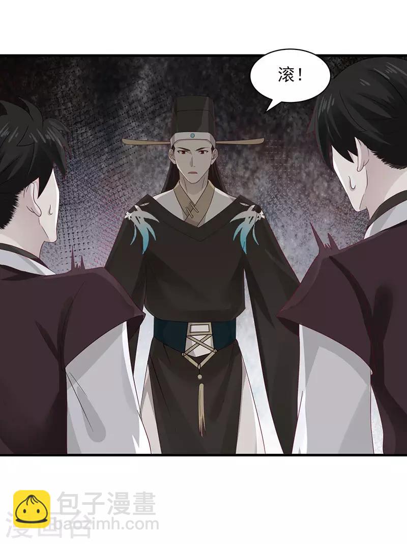 混沌丹神 - 第95話 挑選寶物 - 4