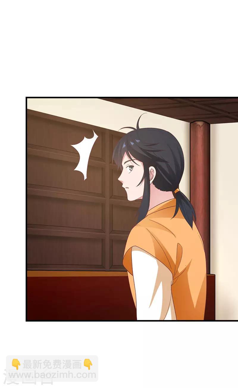 混沌丹神 - 第95話 挑選寶物 - 4