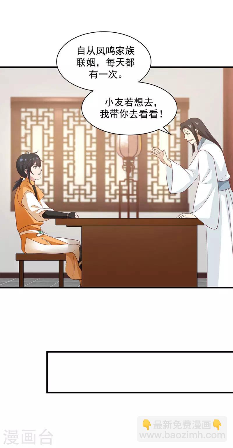 混沌丹神 - 第95話 挑選寶物 - 4