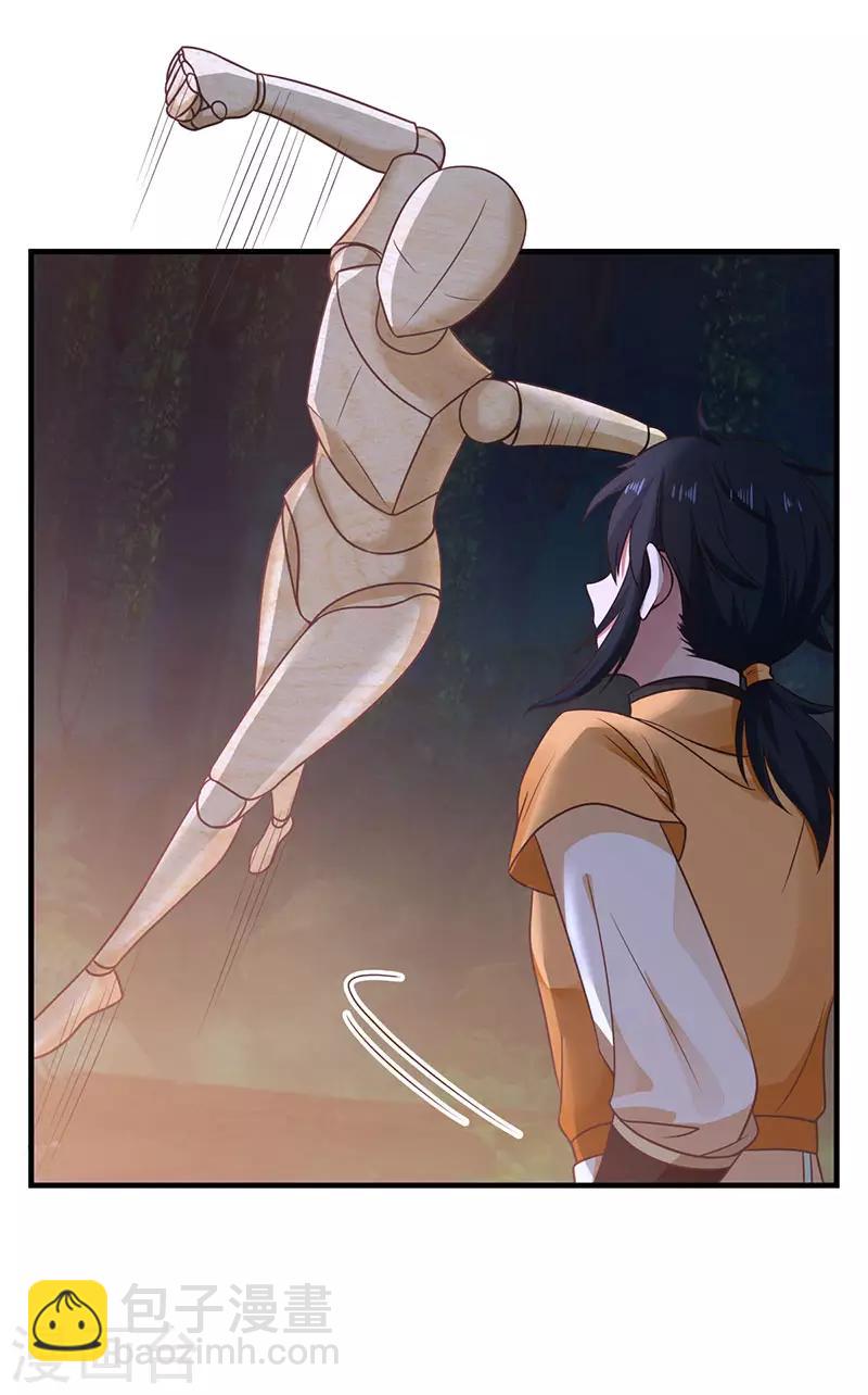 混沌丹神 - 第97話 奪寶 - 5