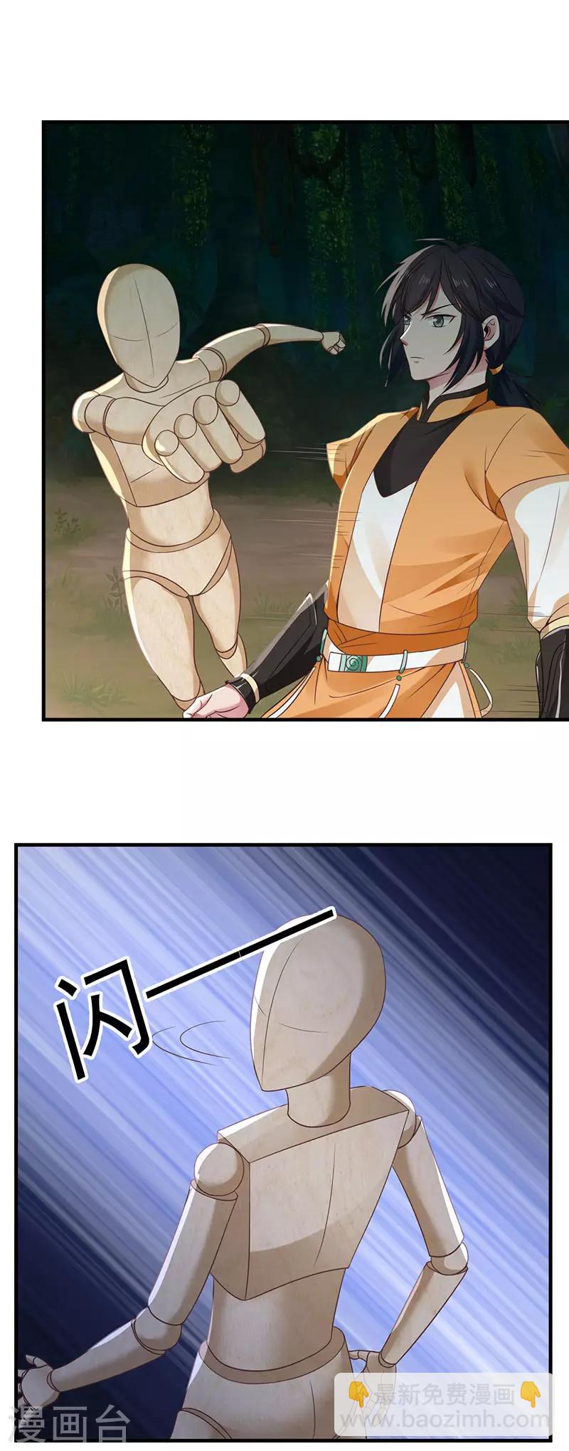 混沌丹神 - 第97話 奪寶 - 1