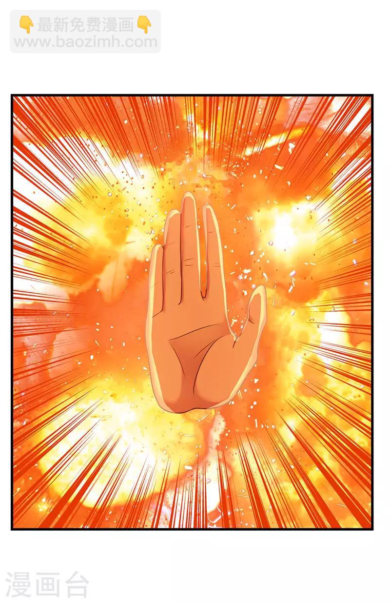 混沌丹神 - 第97話 奪寶 - 2