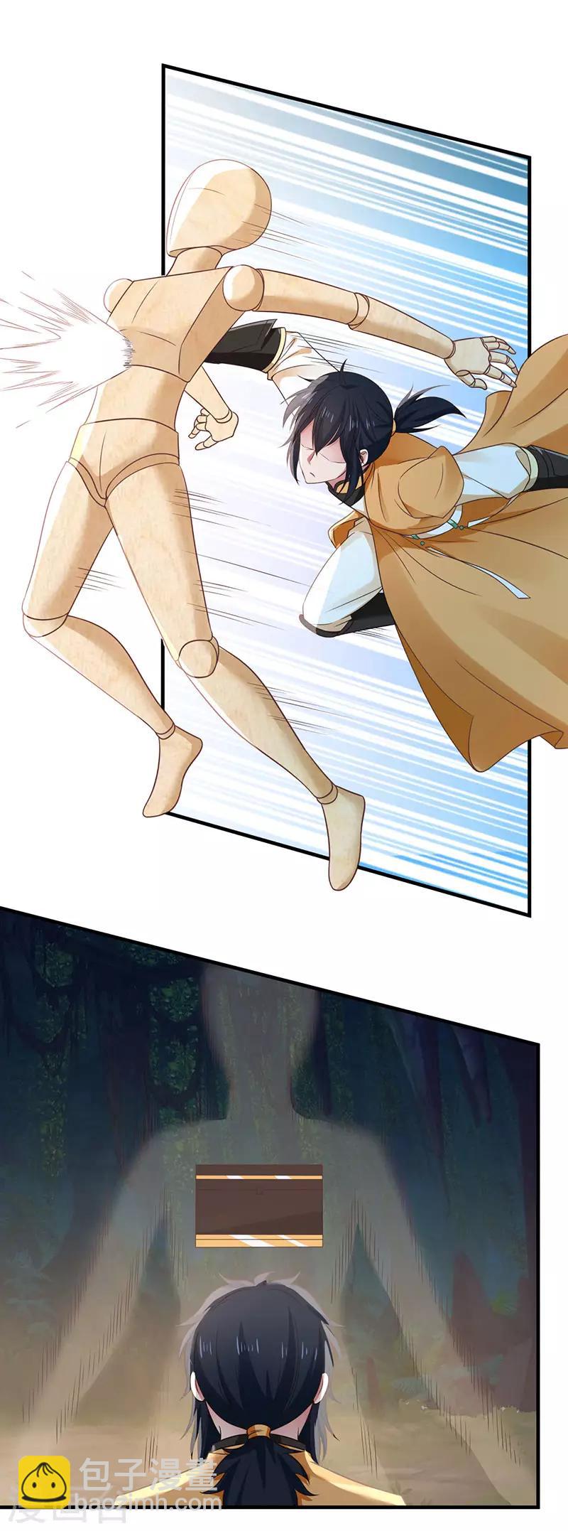 混沌丹神 - 第97話 奪寶 - 3