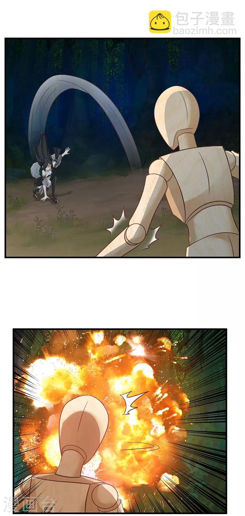 混沌丹神 - 第97話 奪寶 - 2