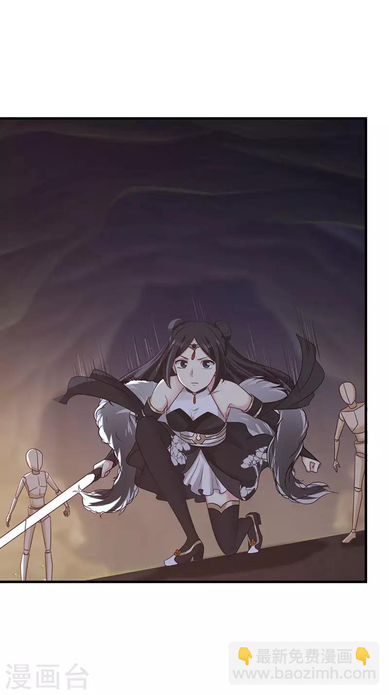 混沌丹神 - 第97話 奪寶 - 2