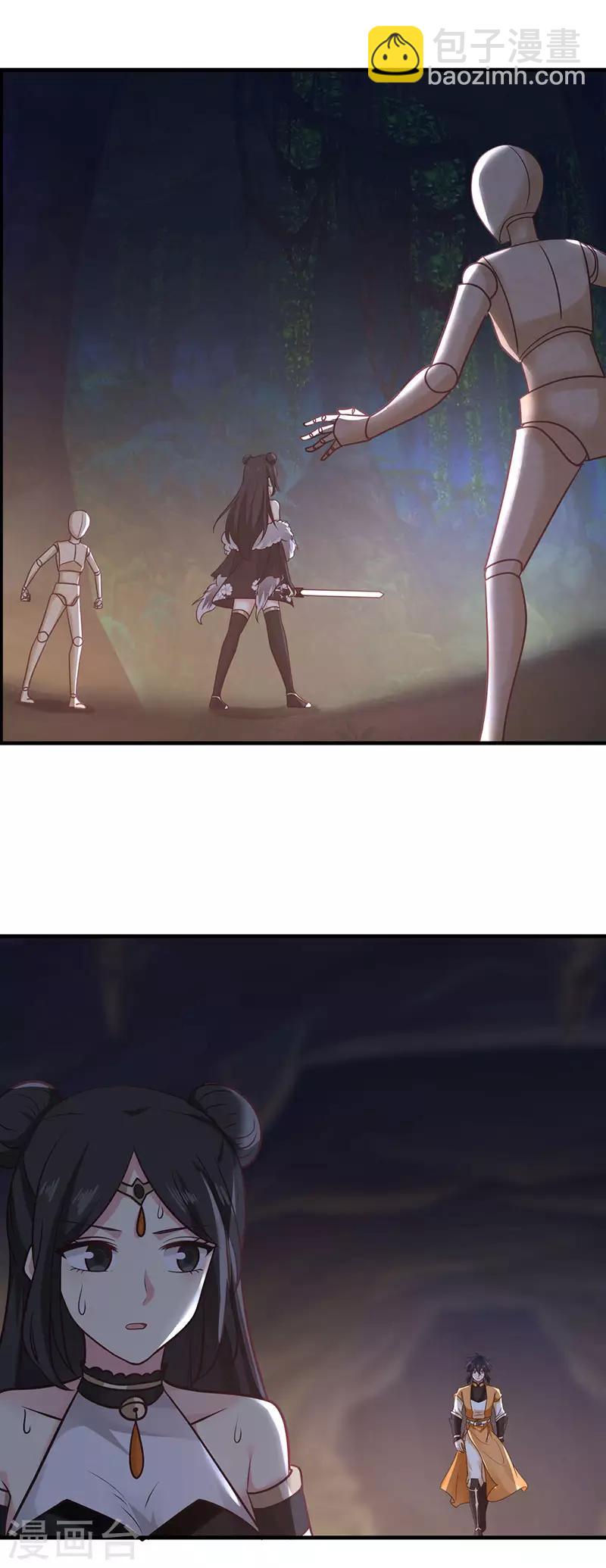 混沌丹神 - 第97話 奪寶 - 3