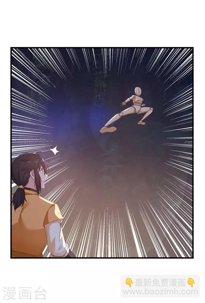 混沌丹神 - 第97話 奪寶 - 2