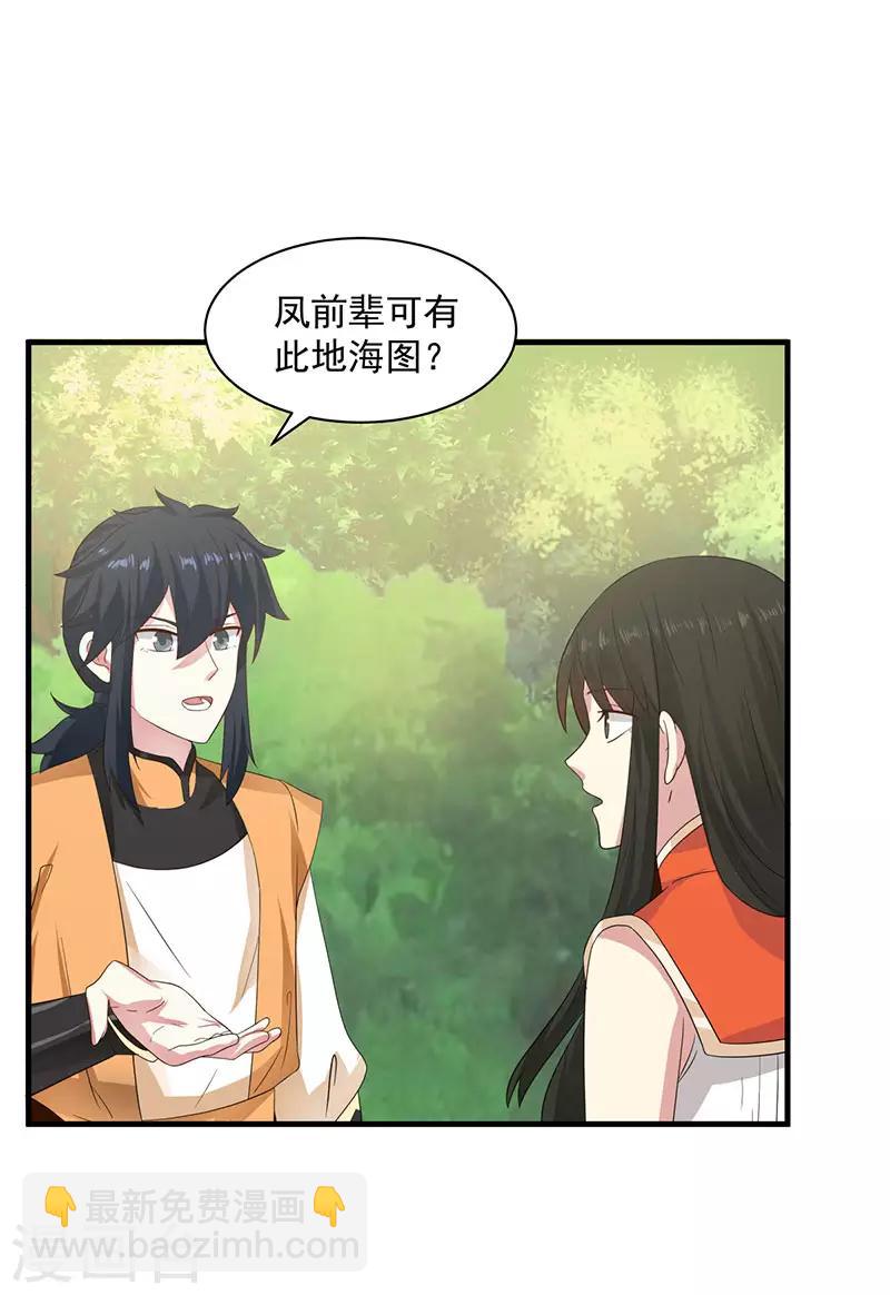 混沌丹神 - 第99話 尋找吞天 - 4